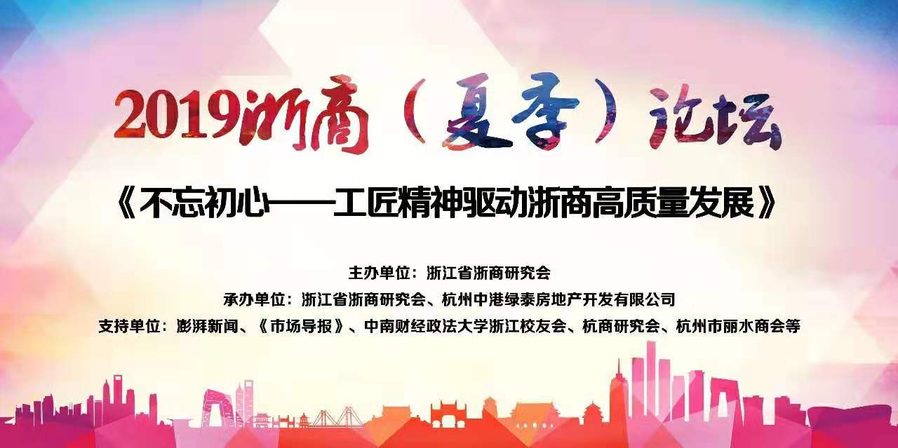 華日集團(tuán)董事長(zhǎng)陳勵(lì)君榮獲“工匠浙商”獎(jiǎng)